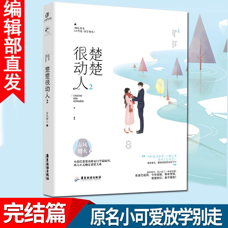 武斗纹章2初篇